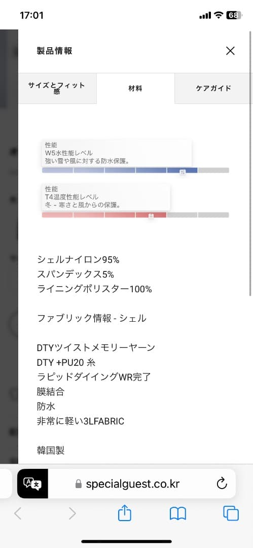 i**様 SPECIAL GUEST ORBAN WIDE BIB ビブ　スペシ
