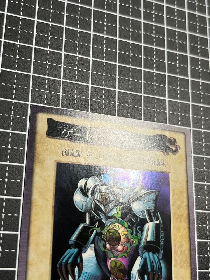 え*め様 遊戯王/ゲートガーディアン/バンダイ/希少/美品/鑑定候補