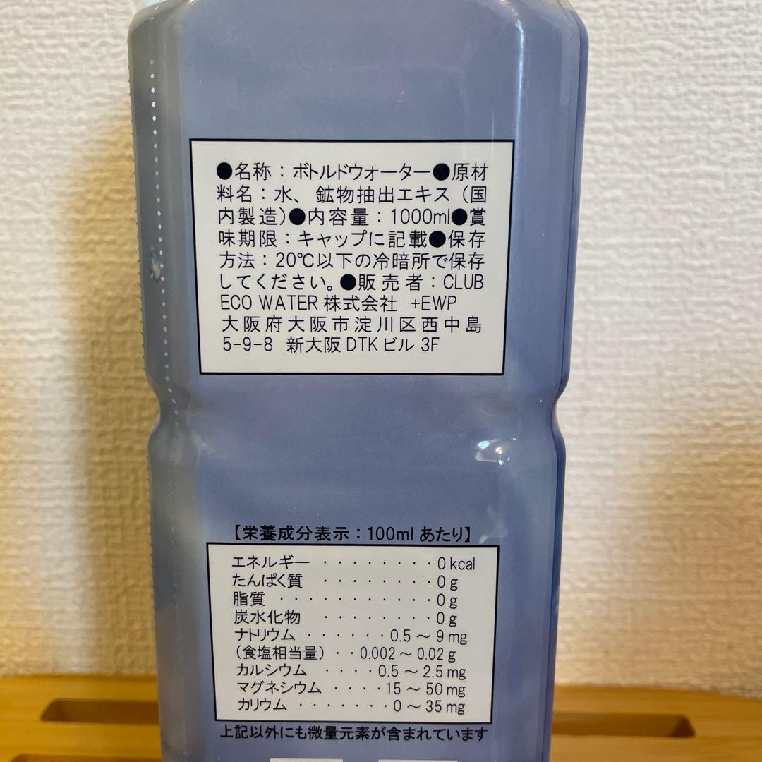 ライフエッセンス　1000ml 2本　ポタポタクラブ　クラブエコウォーター
