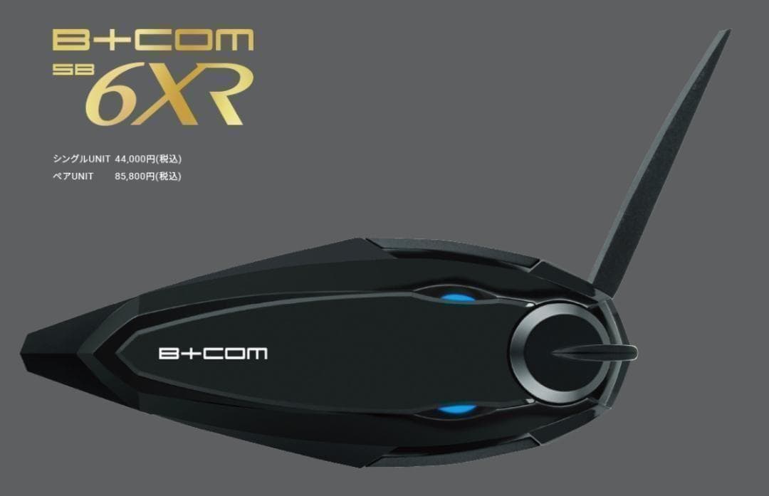 ビーコム SB6XR（2個入）ペアユニット ブルートゥース インカム【6人通話】