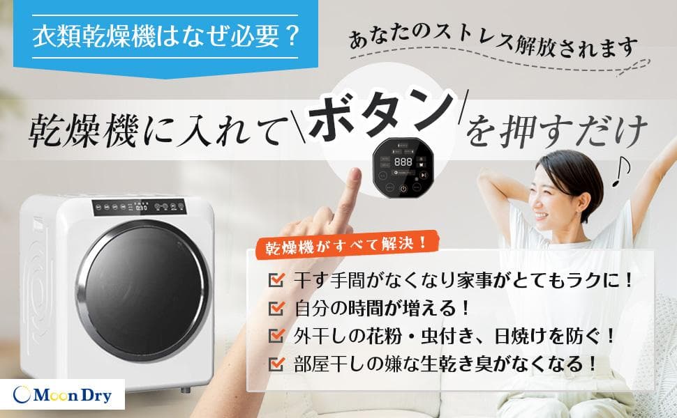 Yoquna 乾燥機 6kg pro UV照射 除菌機能 上パネル 銀色 Y18