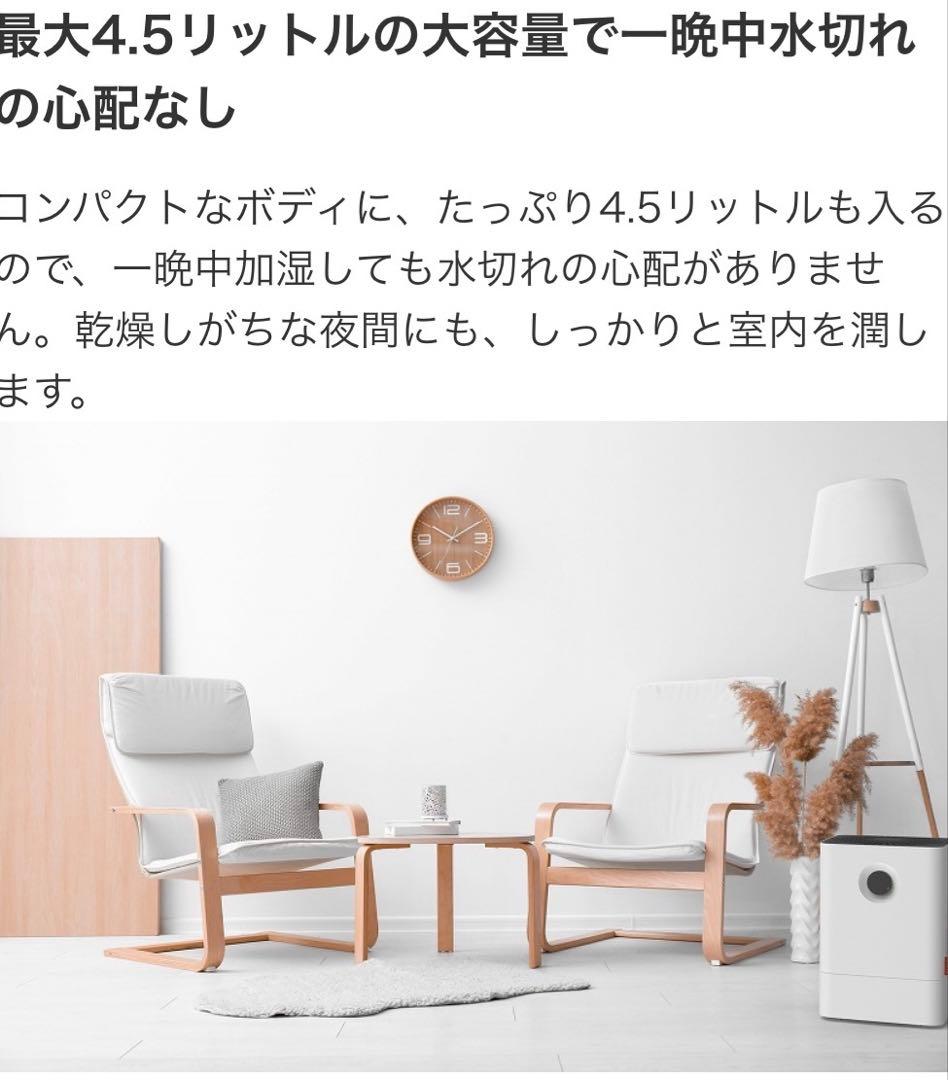 未使用　ボネコ気化式加湿器 healthy air W200 W200W 気化式