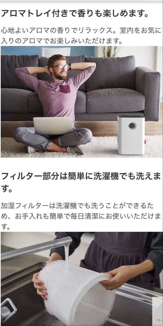 未使用　ボネコ気化式加湿器 healthy air W200 W200W 気化式