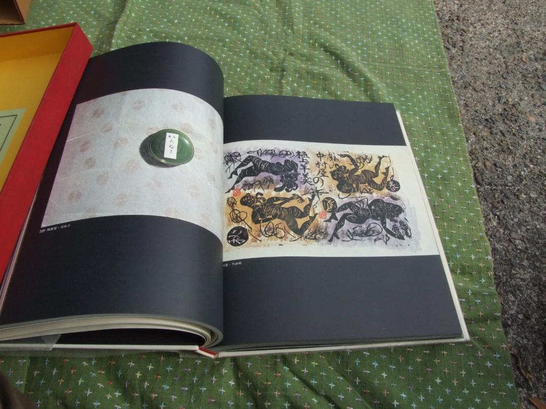 包　TSUTSUMU 岡秀行 著 毎日新聞社