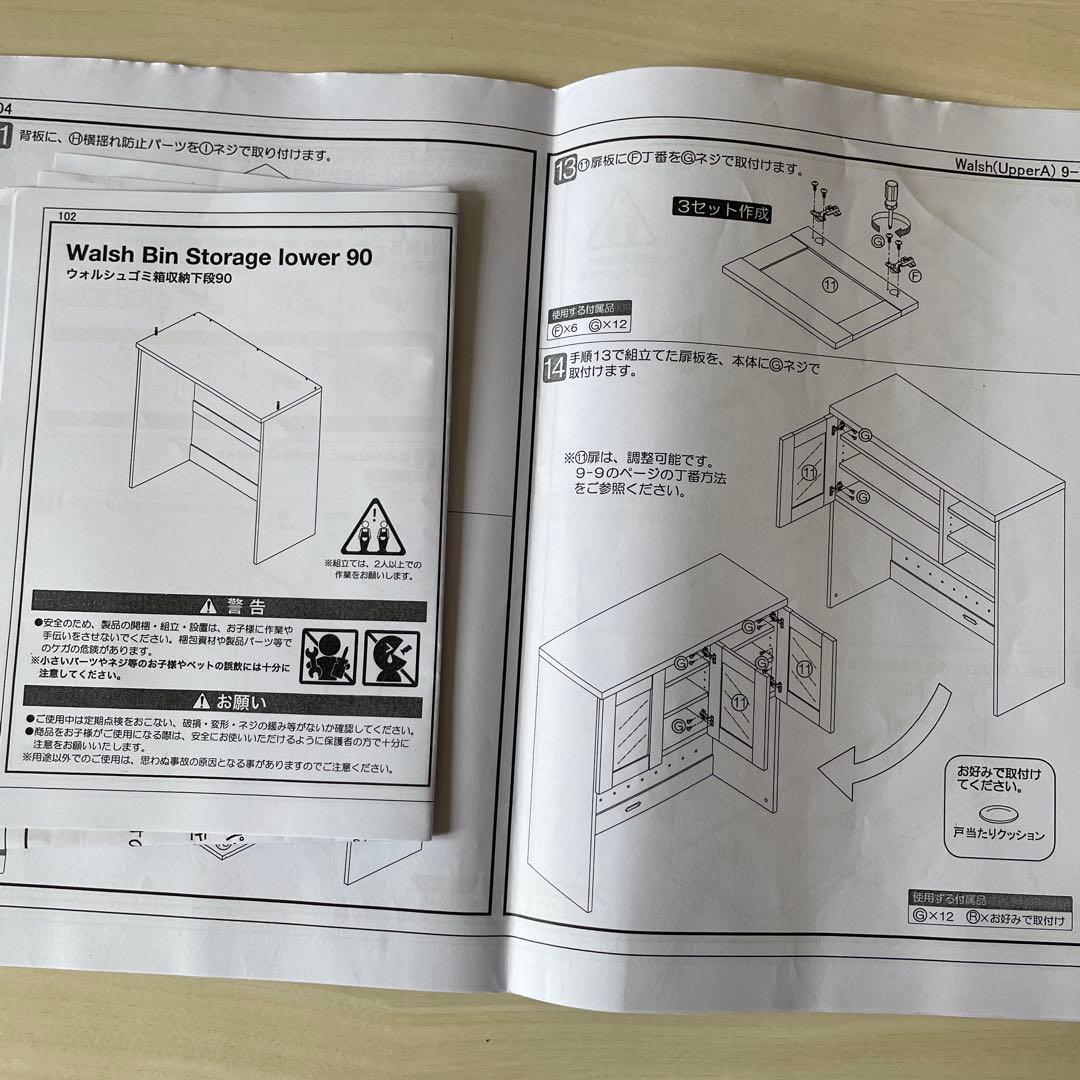 Reo丸 LOWYA ロウヤ 食器棚 ゴミ箱上ラック 幅90cm ホワイト