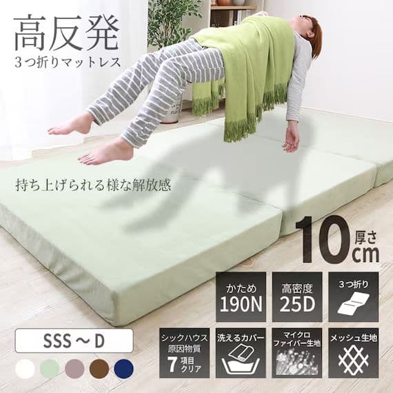 m*♡様 ニトリ　ダブル高反発三つ折りマットレス　厚さ10cm　ホワイト