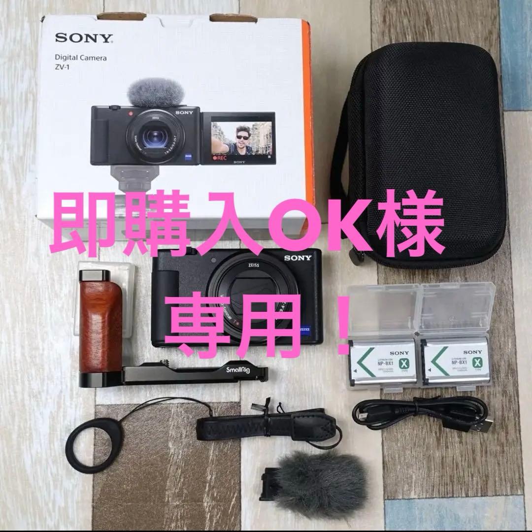 【即購入OK】SONY VLOGCAM ZV-1