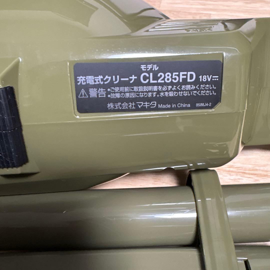 マキタ 充電式クリーナ CL285FDZO BL1860B DC18RF