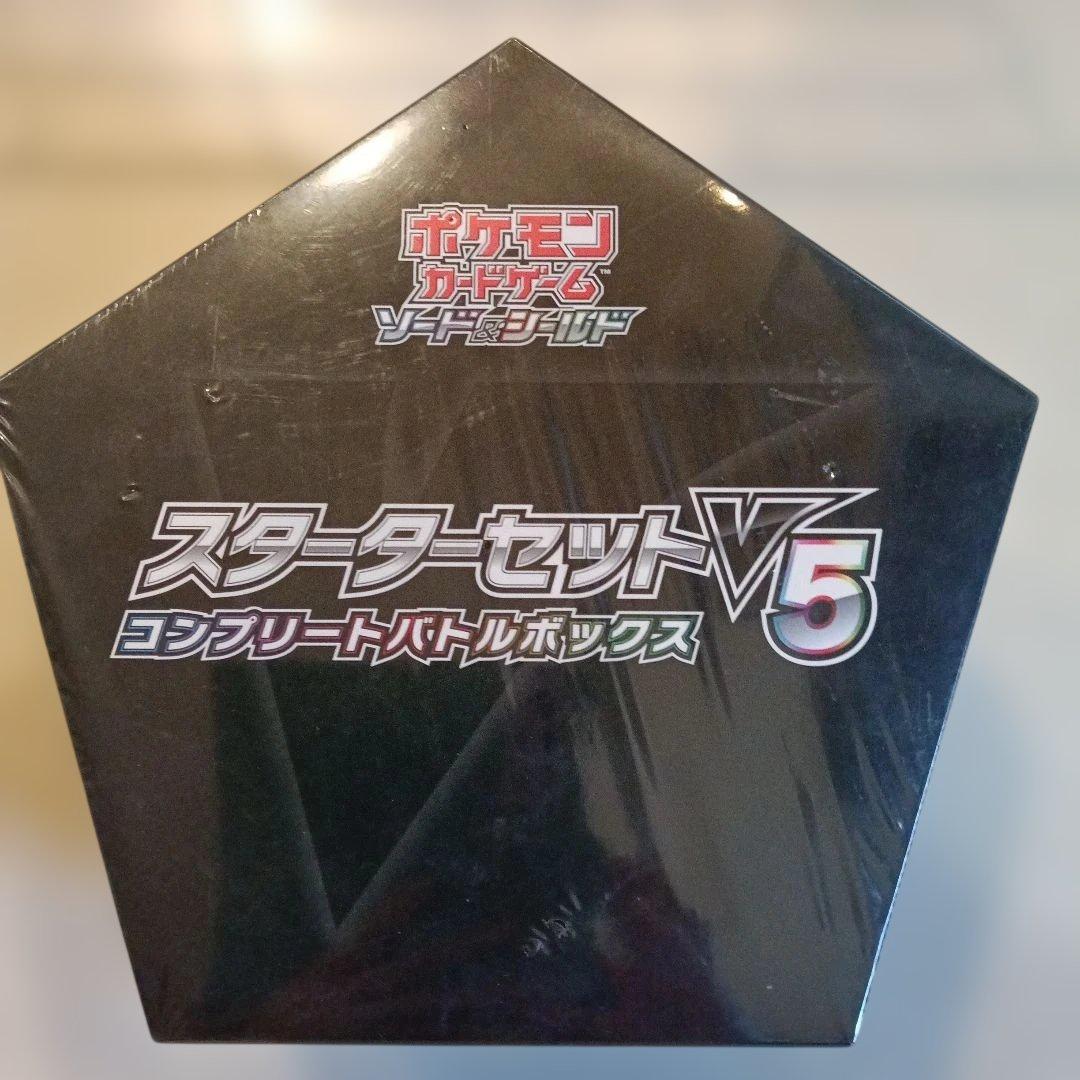 新品未開封 ソード&シールド スターターセット V5 コンプリートバトルボックス