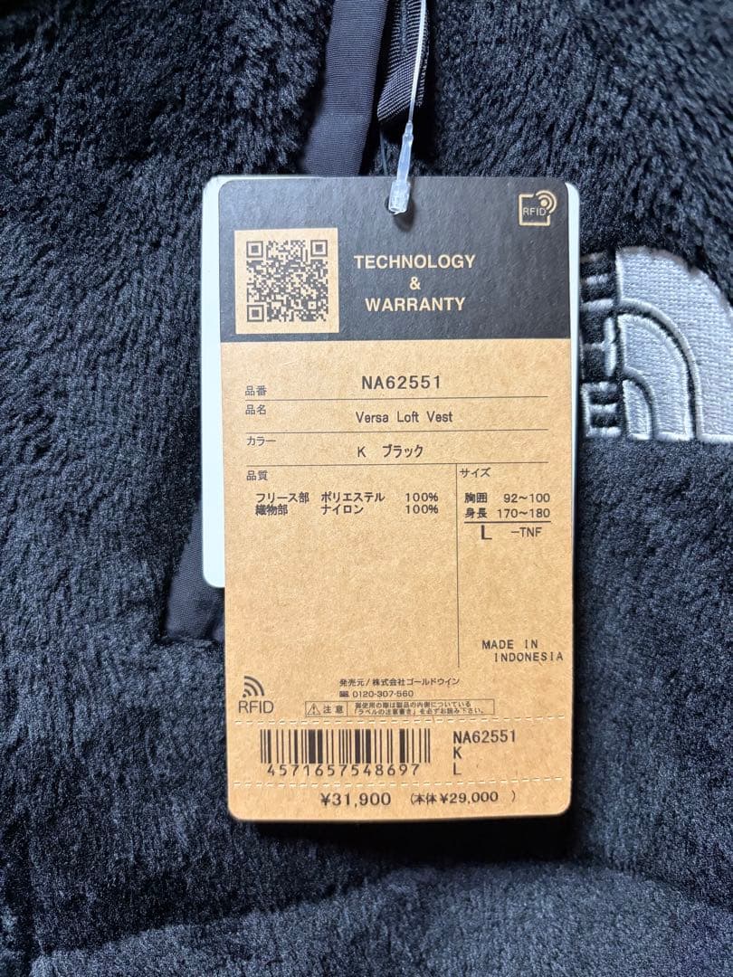 最終価格　新品未使用品　タグ付き　ノースフェイス　バーサロフト　ベスト