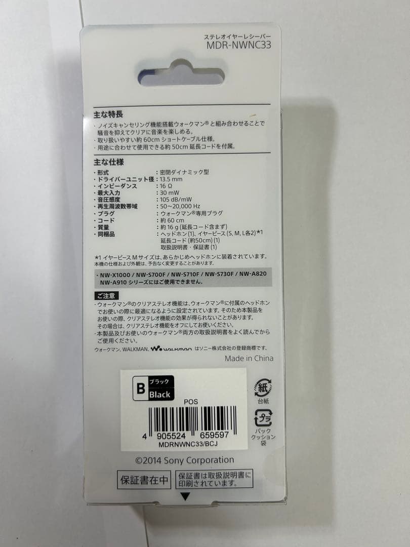 SONY NW-A300Series 32GB＋純正カバー