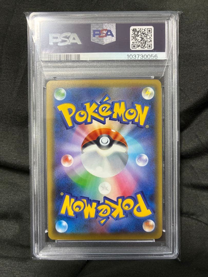 世界51枚 PSA10 チルタリスEX altaria 2016 063 58