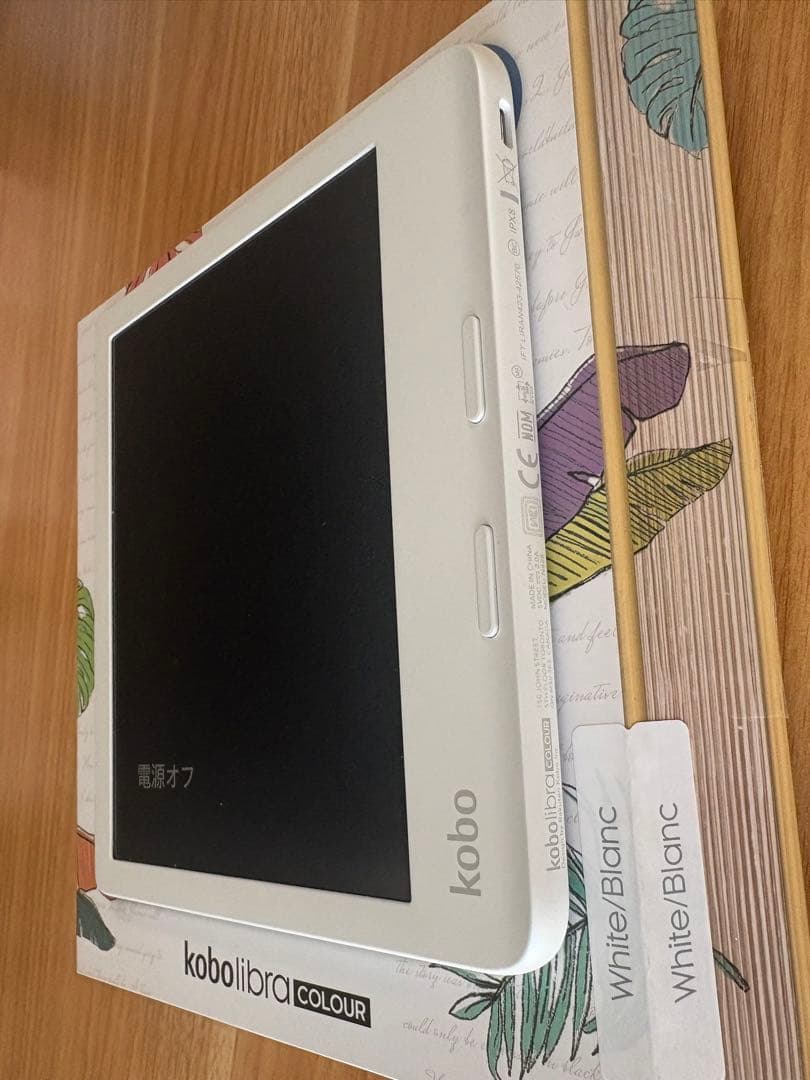 【美品】Kobo Libra Colour カバー付き