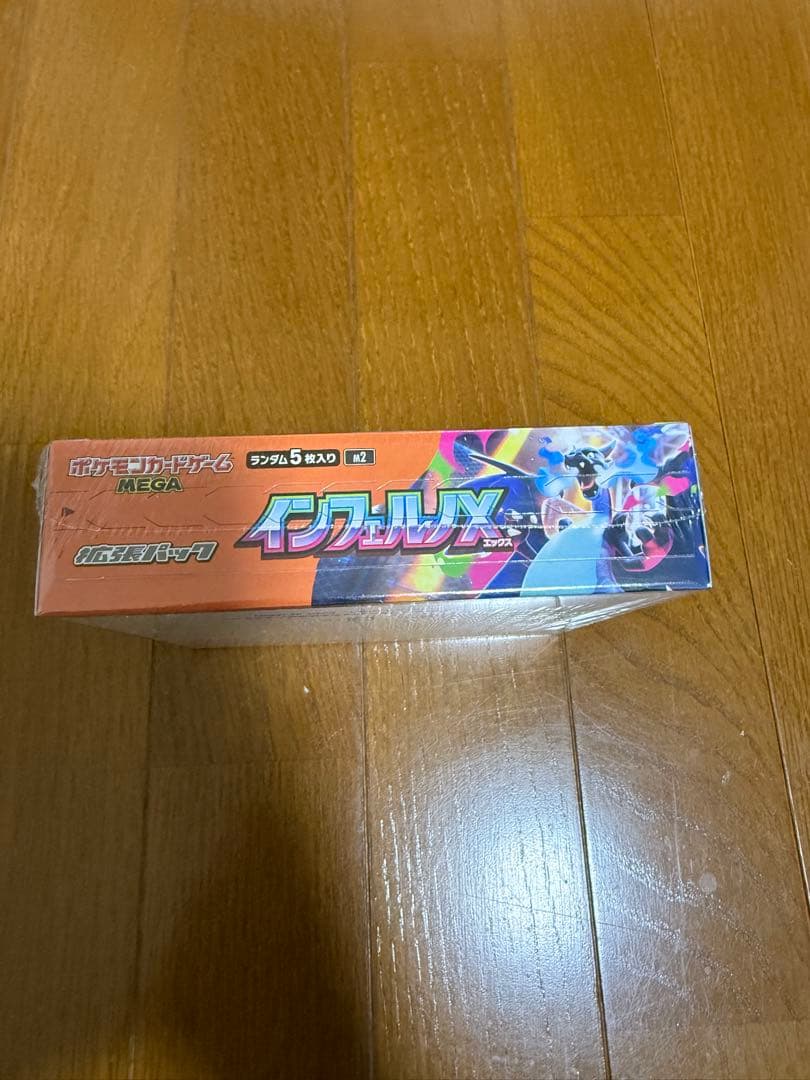 ポケモンカードゲーム インフェルノX シュリンク付1ボックス