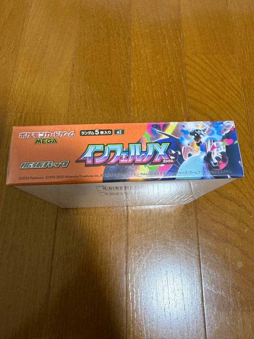 ポケモンカードゲーム インフェルノX シュリンク付1ボックス