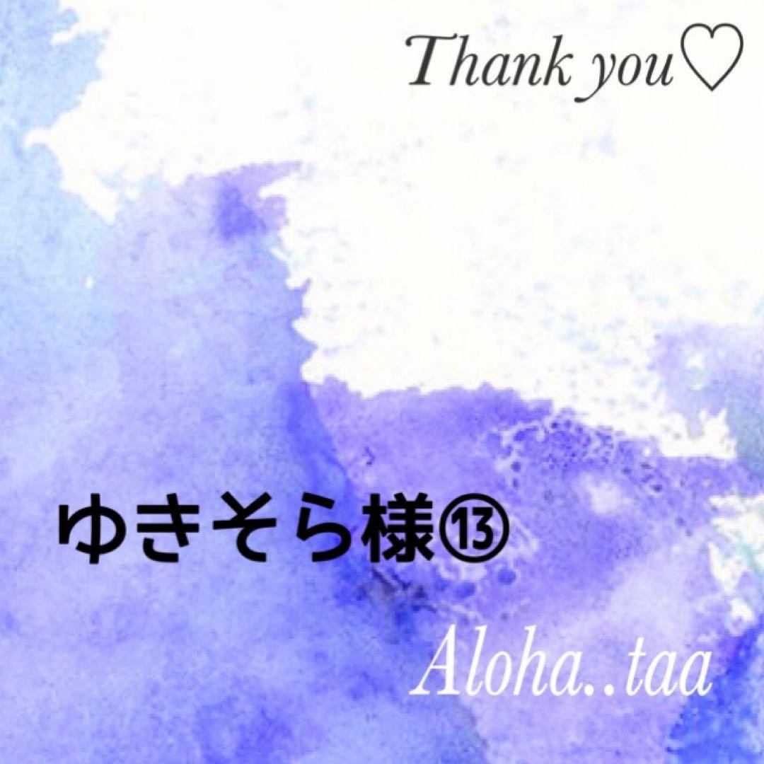 ゆ*ら様 おまとめページ⑬♡56点B9P47（5/31までお取り置き可能です♡）