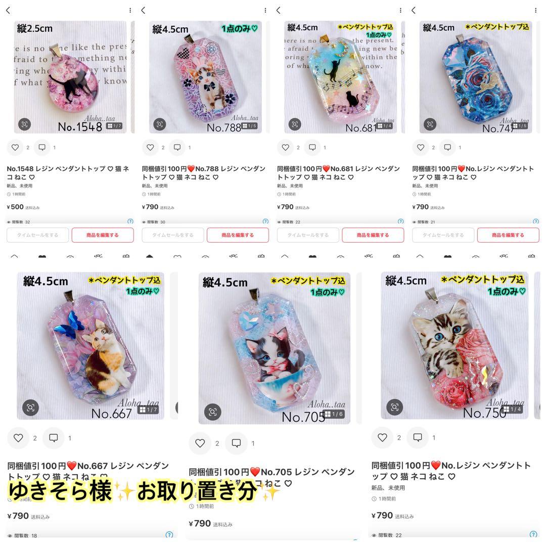 ゆ*ら様 おまとめページ⑬♡56点B9P47（5/31までお取り置き可能です♡）