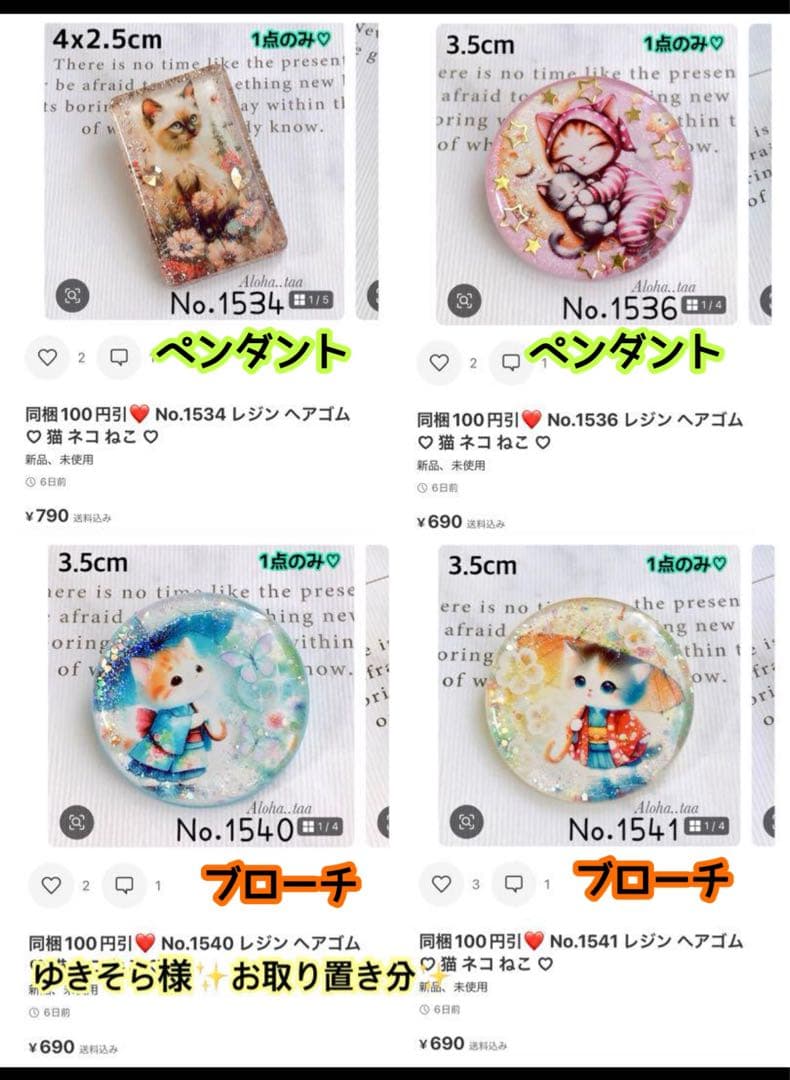 ゆ*ら様 おまとめページ⑬♡56点B9P47（5/31までお取り置き可能です♡）