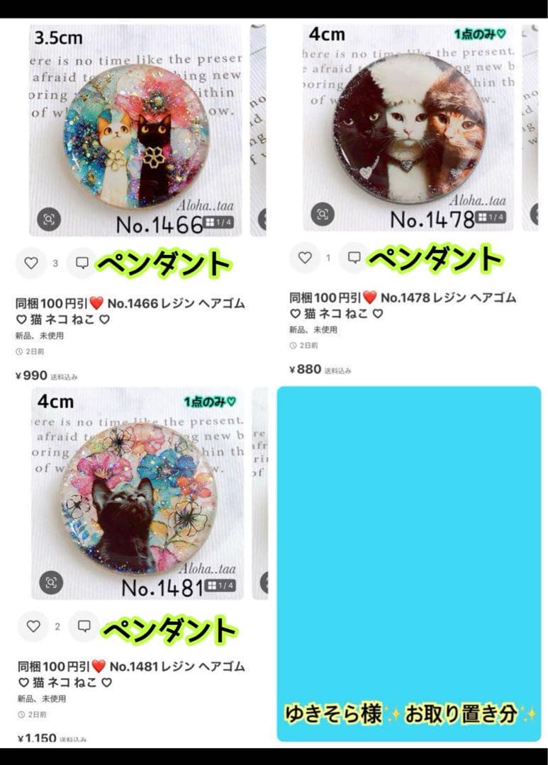 ゆ*ら様 おまとめページ⑬♡56点B9P47（5/31までお取り置き可能です♡）