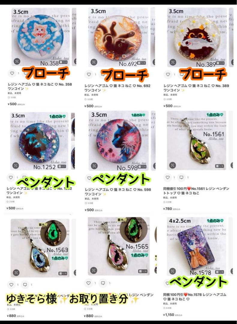 ゆ*ら様 おまとめページ⑬♡56点B9P47（5/31までお取り置き可能です♡）