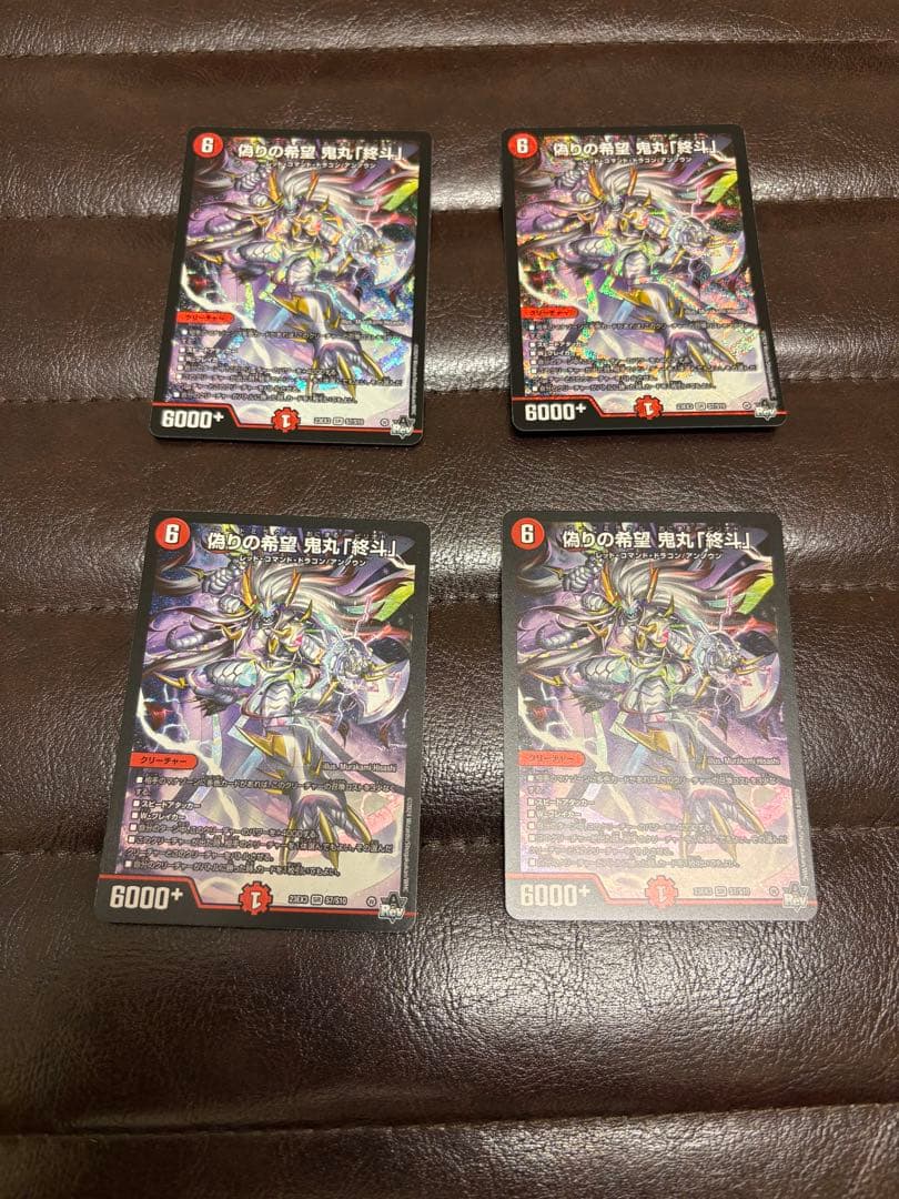 偽りの希望　鬼丸「終斗」　コードミラクル　鬼丸ピリオド　4枚