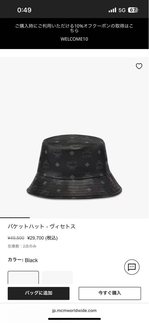 MCM バケットハット