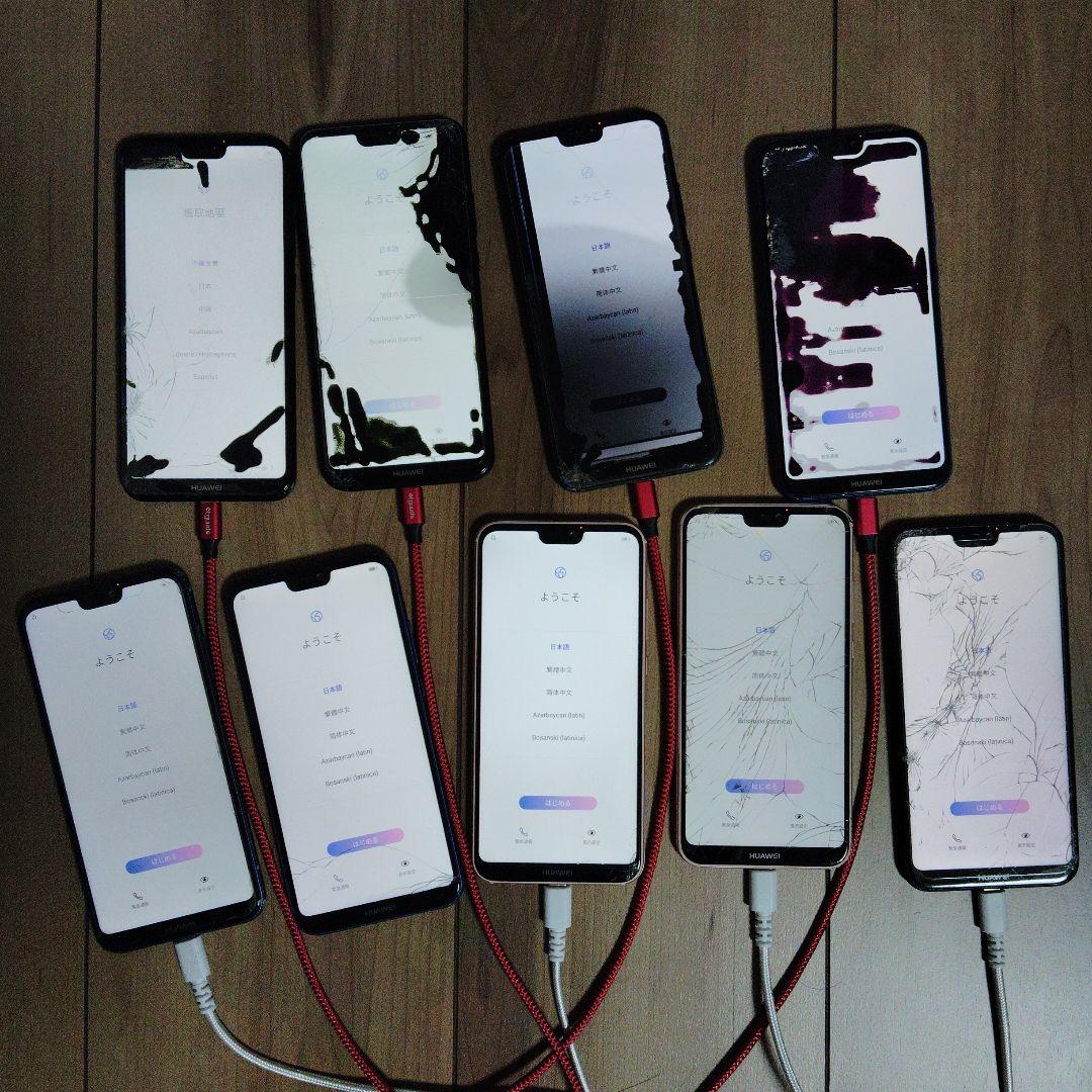 p20lite　9台　ジャンク