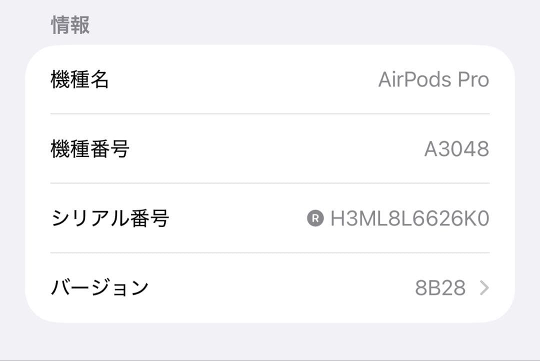 アップル AirPodsPro 2 第二世代 右側　R側 USB-C