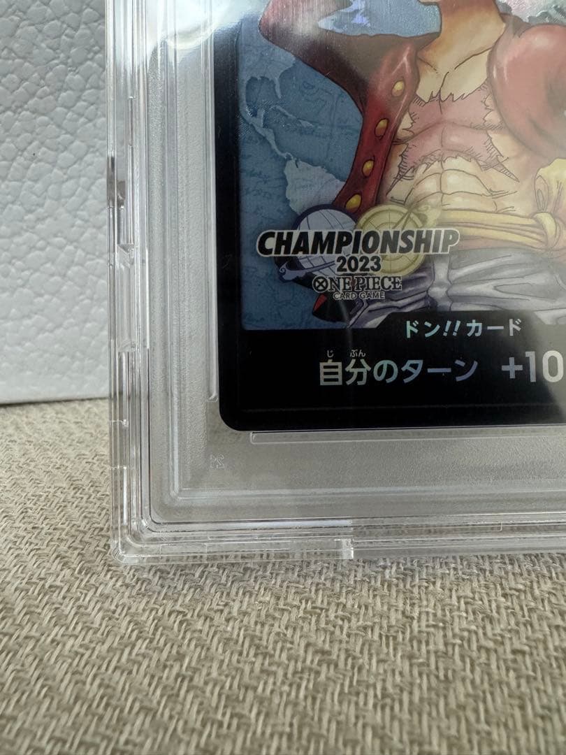 PSA10 ドン!!カード チャンピオンシップ2023 ワールドファイナル記念品
