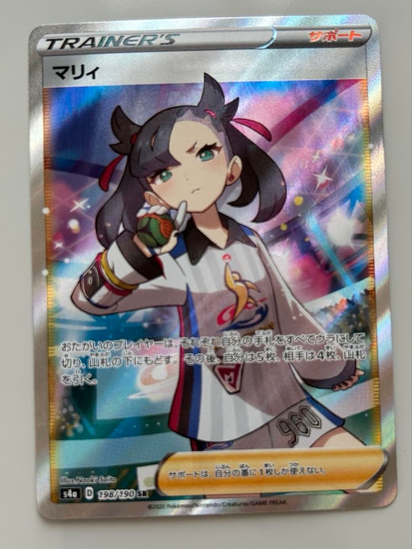 ポケモンカード シャイニーマリィ SR