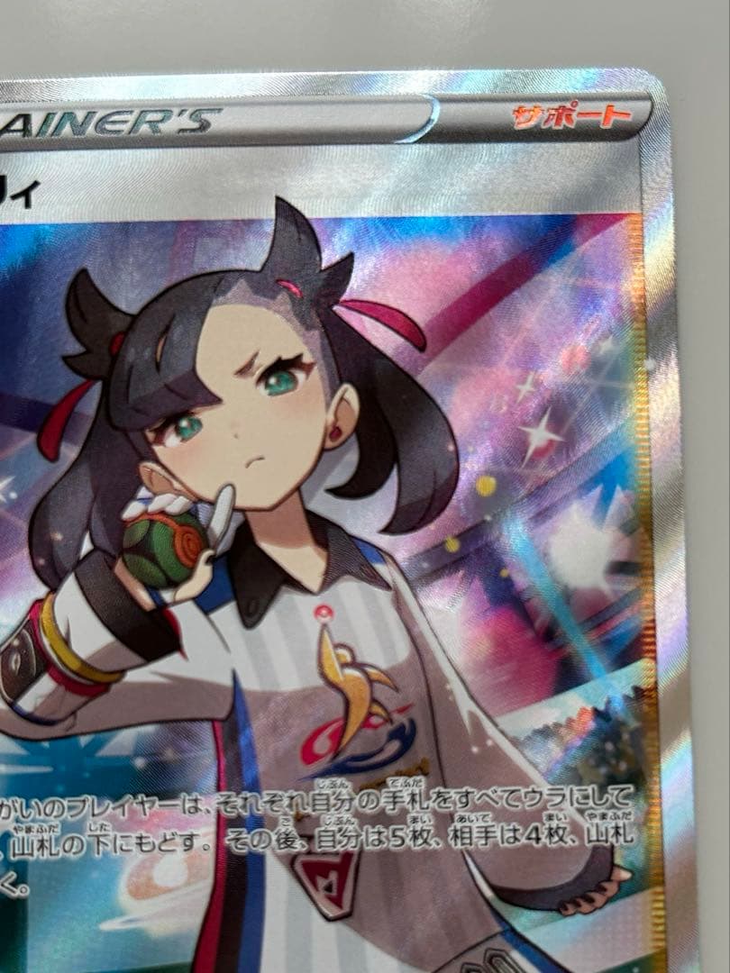 ポケモンカード シャイニーマリィ SR