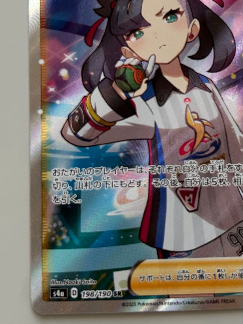 ポケモンカード シャイニーマリィ SR