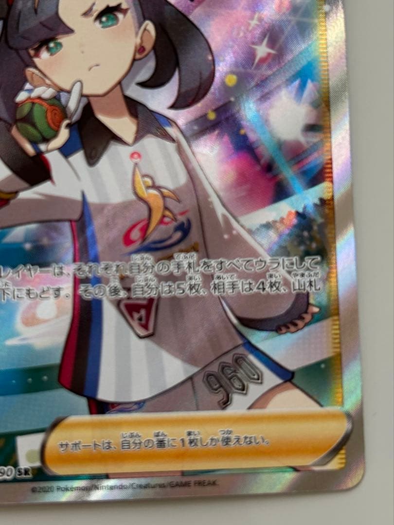 ポケモンカード シャイニーマリィ SR