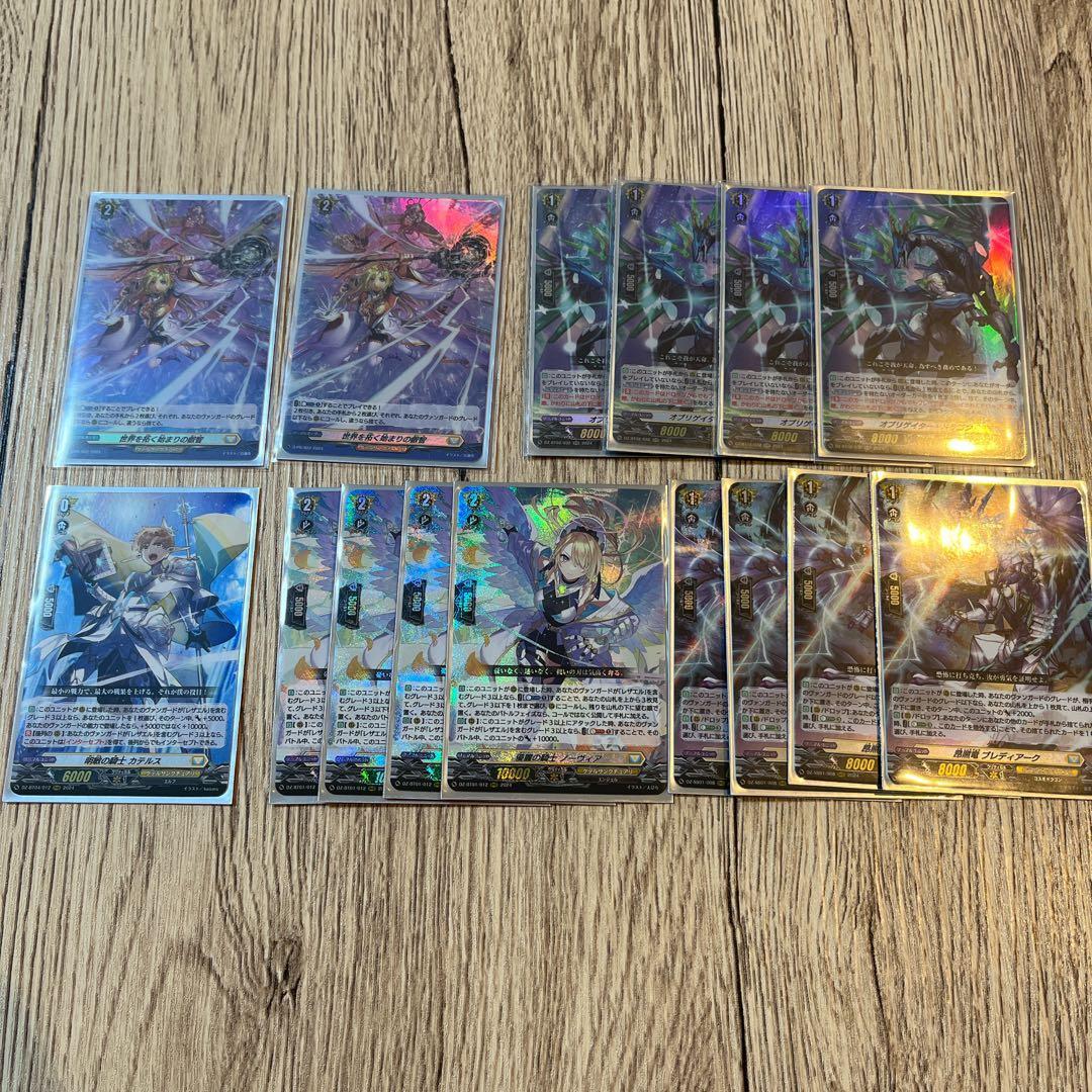 ヴァンガード レザエルデッキ＋パーツ