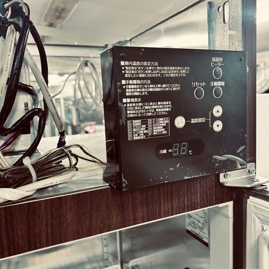 5330ホシザキ 業務用冷蔵庫 HR-120ZT 100V 2016年製 木目調