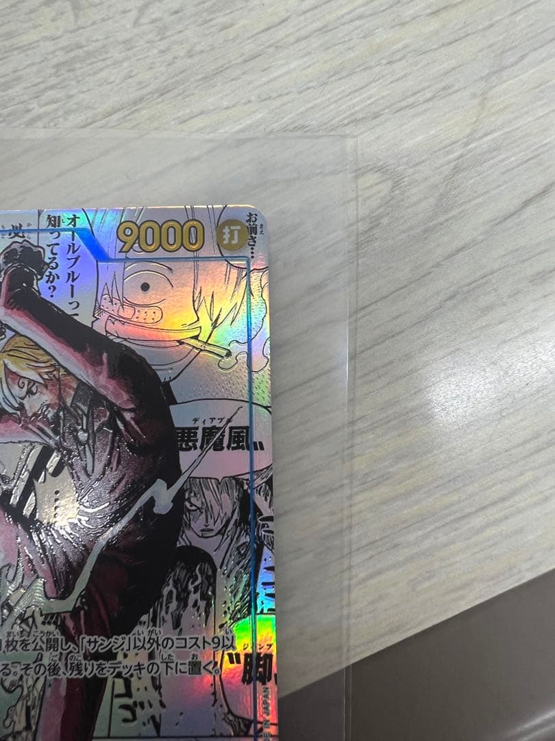 サンジ キャラクターカード 9000 スーパーパラレル　コミパラ　ハルト専用