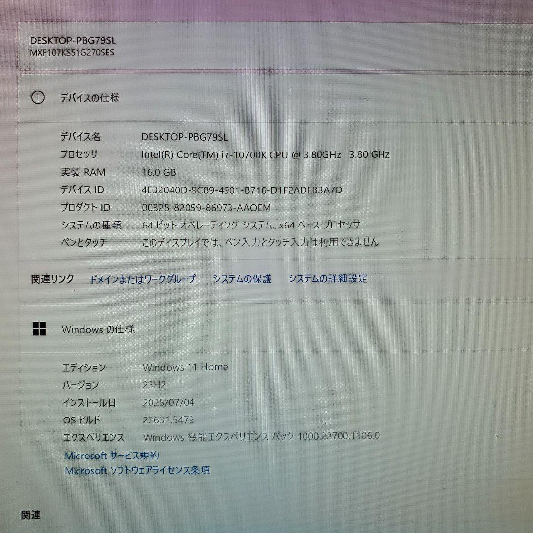【ワイルズ非常に快適】ゲーミングPC/i7-10700K/RTX2070S