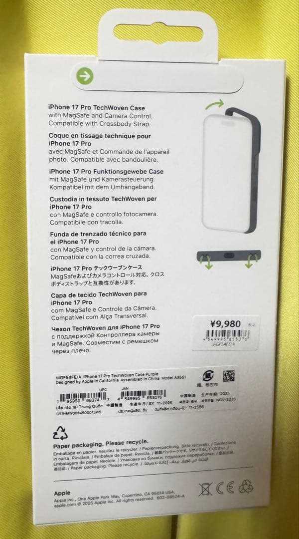 MagSafe対応　iPhone 17 Proテックウーブンケース　パープル