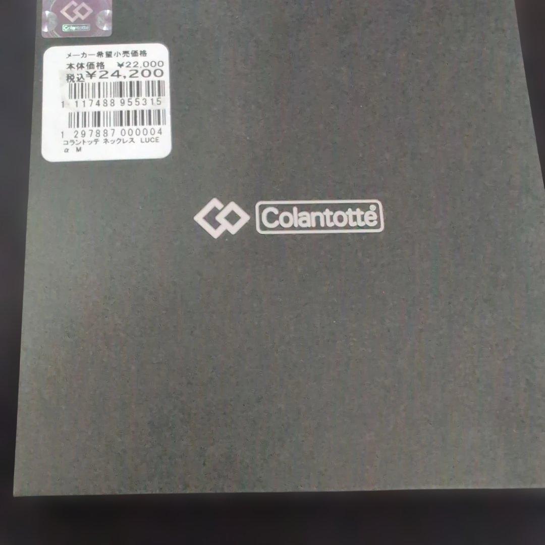 桜　Colantotte LUCE α　Mサイズ箱
