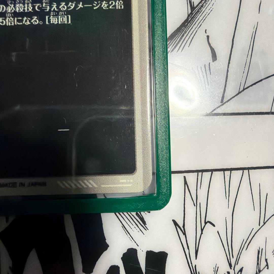 櫻*井様 スーパードラゴンボールダイバーズ 孫悟空 SDYT-003