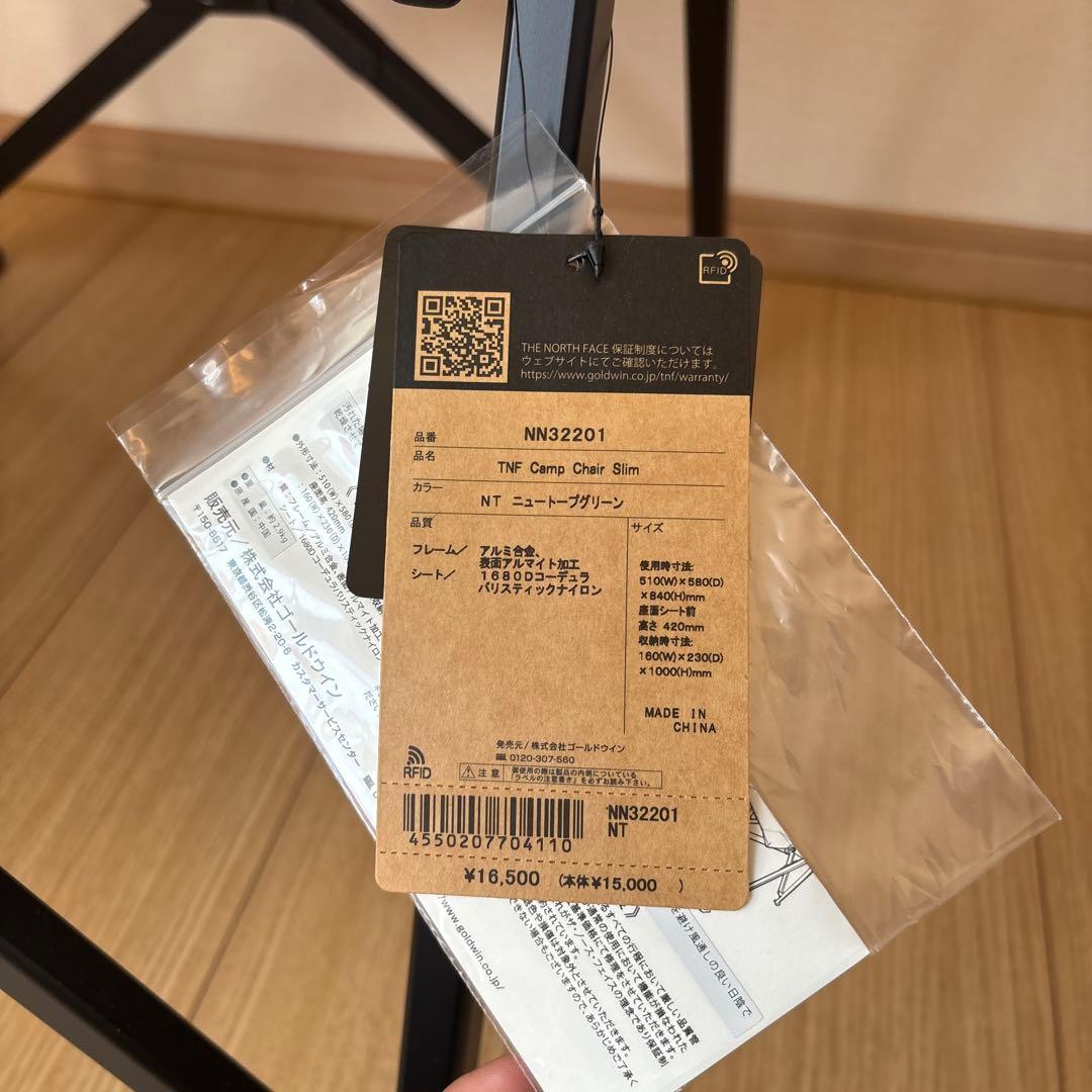 THE NORTH FACE TNF キャンプ チェア スリム （グリーン）