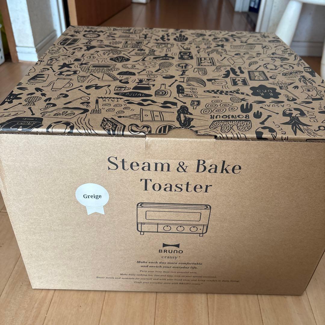 BRUNO トースター　新品未使用　グレージュ