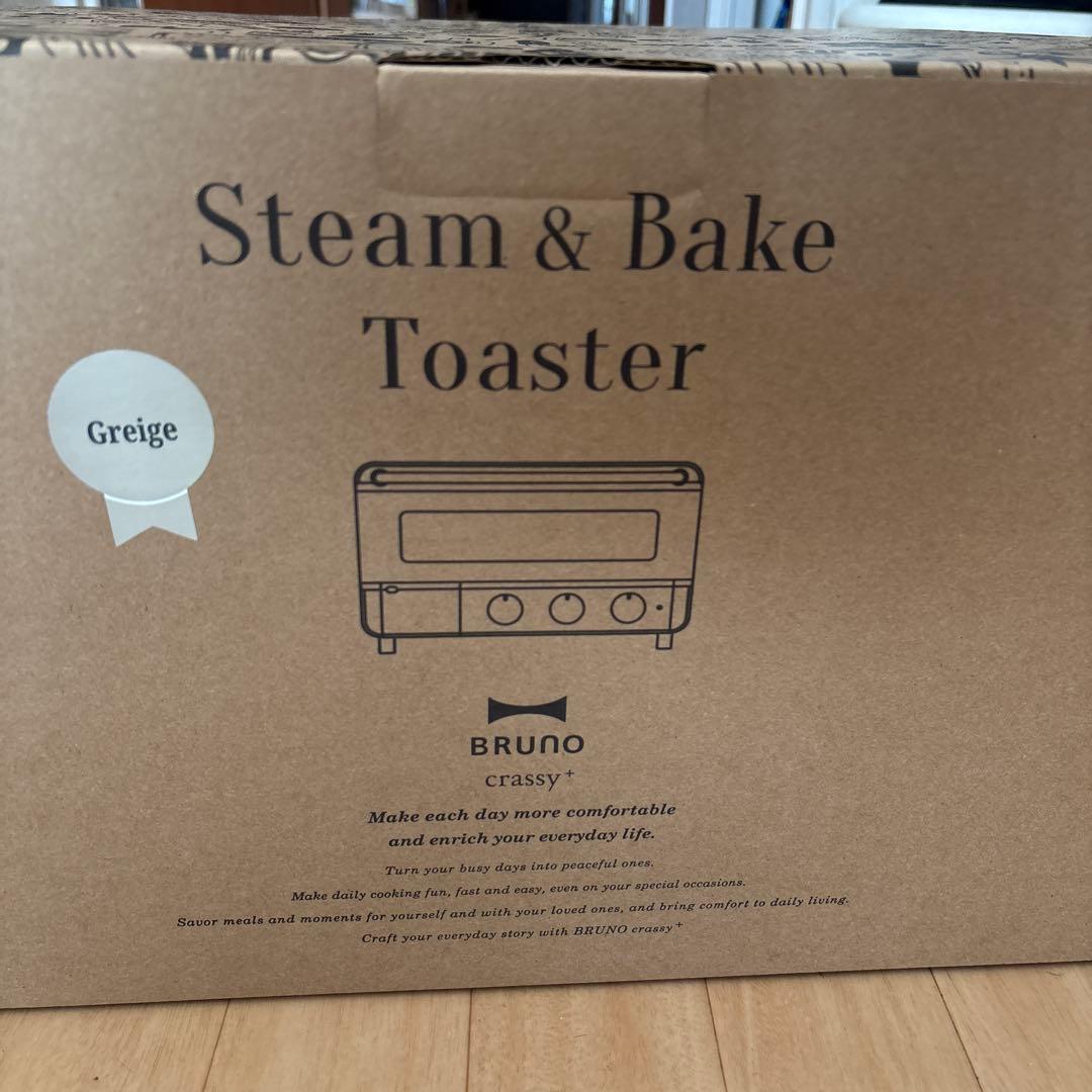 BRUNO トースター　新品未使用　グレージュ