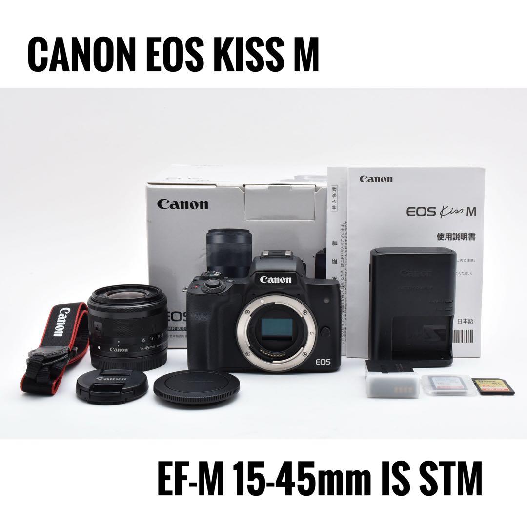 【極美品】 CANON EOS KISS M 15-45mm IS STM