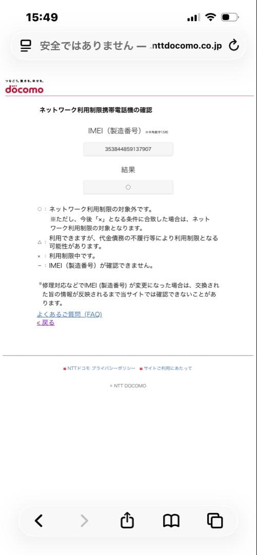 Apple iPhone 11 ホワイト 本体