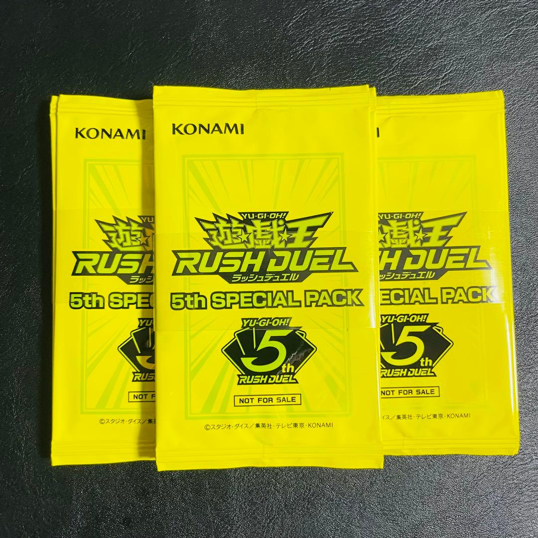 遊戯王ラッシュデュエル　5thスペシャルパック　3束　18pack