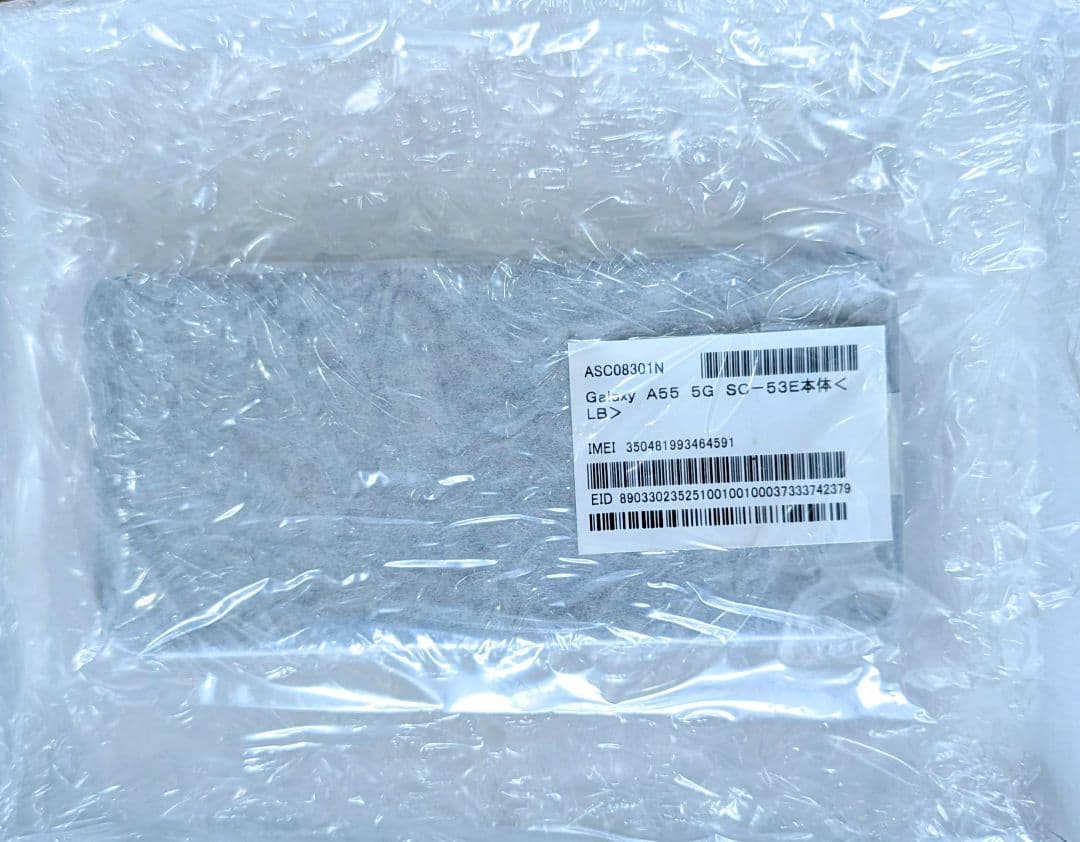 SAMSUNG Galaxy A55 5G（リフレッシュ品／未使用）