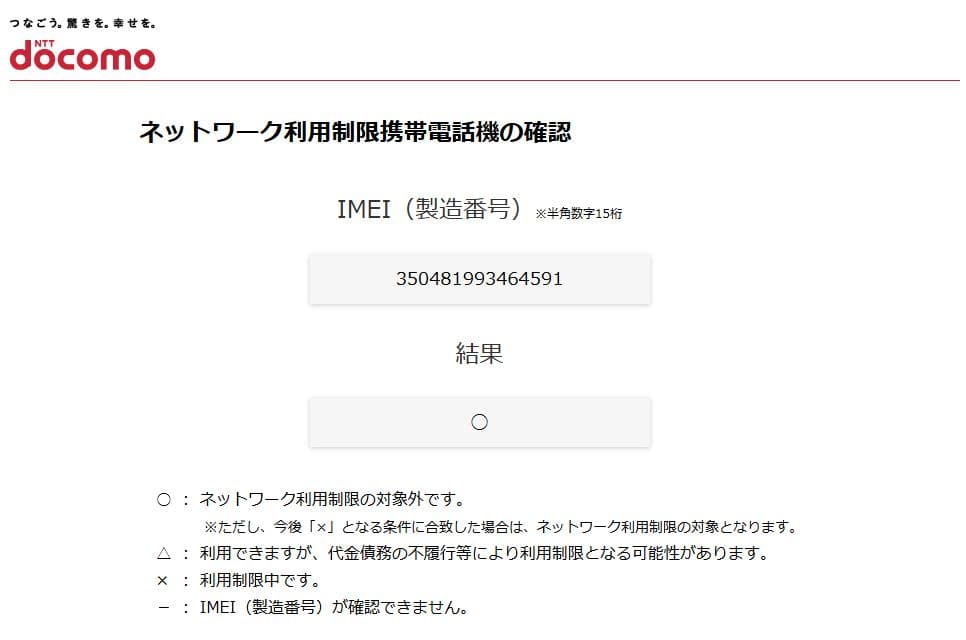SAMSUNG Galaxy A55 5G（リフレッシュ品／未使用）