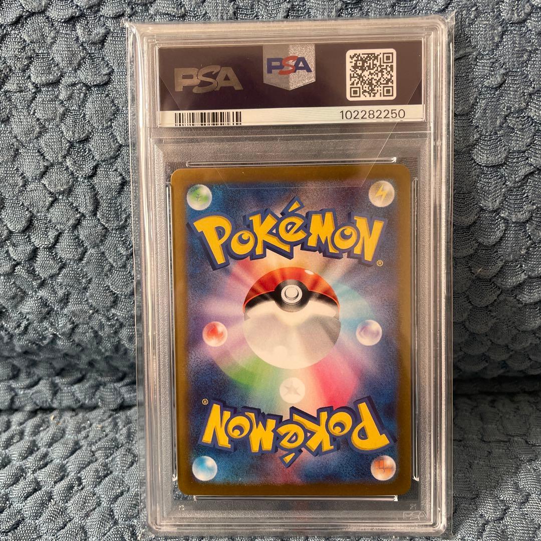 ミカンのまなざし PSA 10 特別アートレア