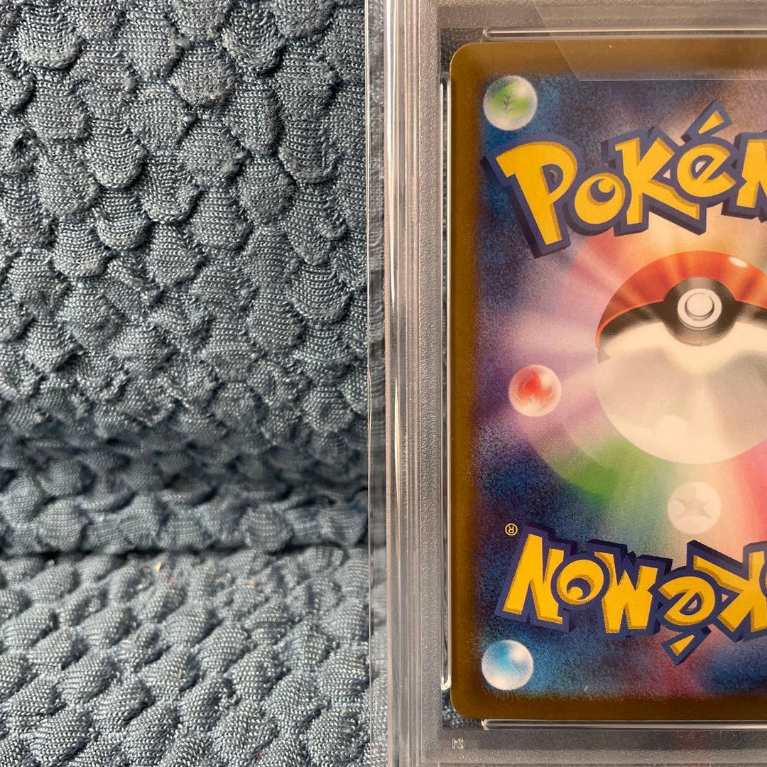 ミカンのまなざし PSA 10 特別アートレア